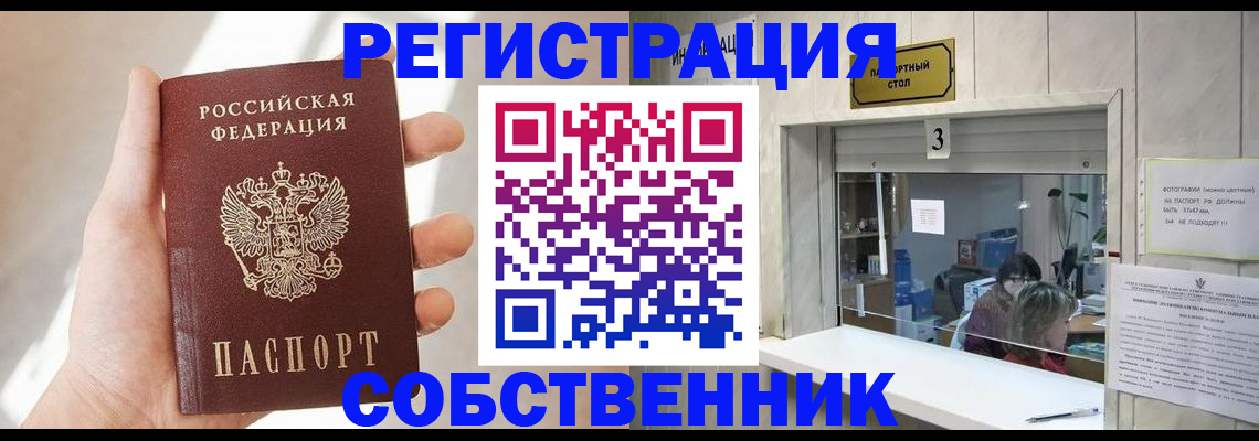 временная регистрация недорого в Вытегре