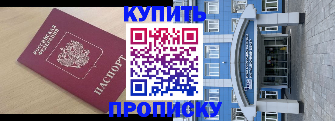 временная регистрация для всех в Вытегре