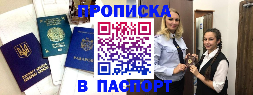 миграционный учет в Вытегре