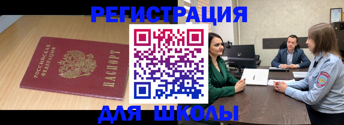 миграционный учет в Вытегре