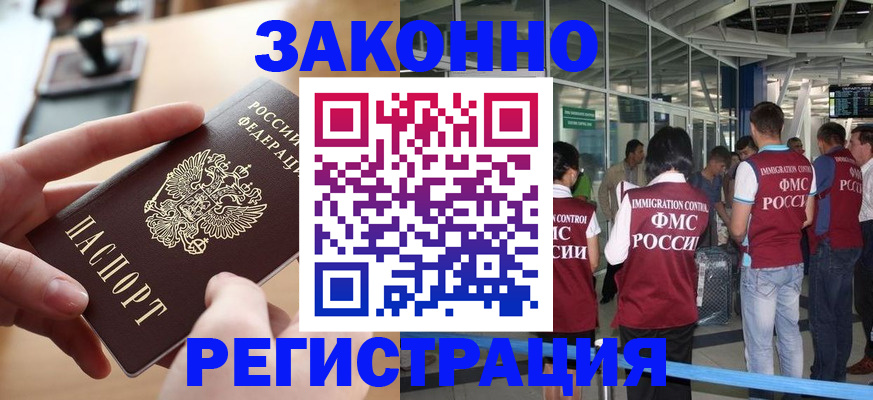 временная регистрация 2025 в Вытегре