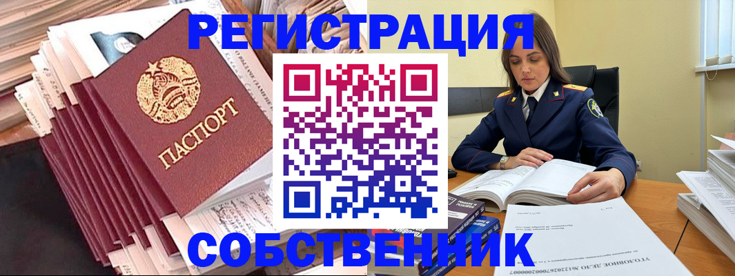 временная регистрация 2025 в Вытегре