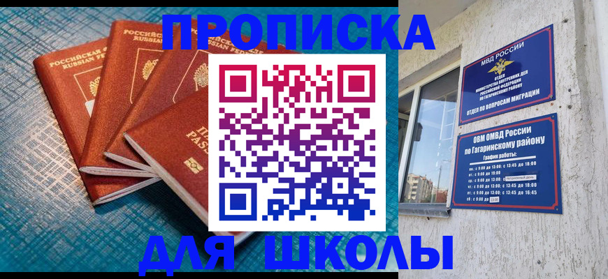 купить прописку в Вытегре