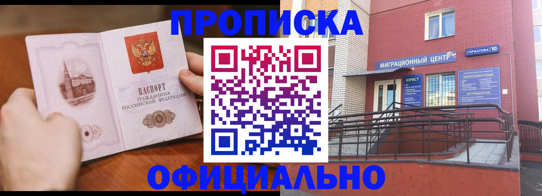 временная регистрация в Вытегре